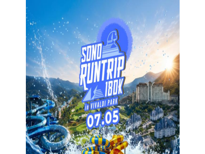 2026 소노 런트립 in 비발디파크 (티켓)(완주시 오션월드 이용권 제공)