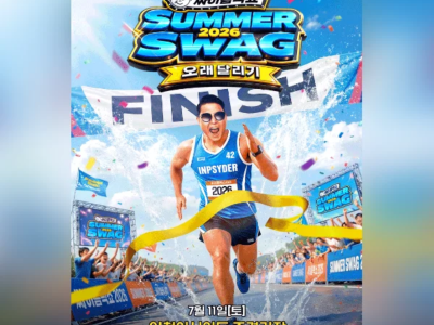 싸이흠뻑쇼 SUMMERSWAG2026 - 인천