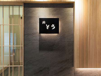 오마카세 스시소라 런치 (서울,경기,경북) 2인 식사권