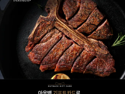 아웃백 블랙라벨 셰프 에디션 커플 세트