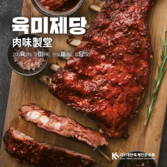 육미제당 2인 식사권 (평일디너)