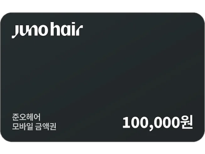 준오헤어 10만원권