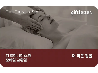 더 트리니티 스파 더 작은 얼굴(50분)