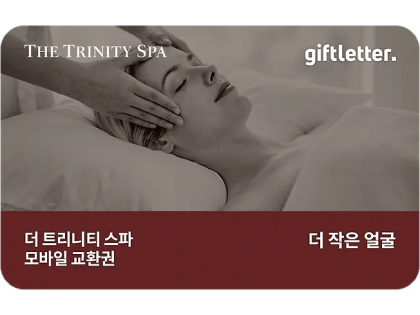 더 트리니티 스파 더 작은 얼굴(50분)