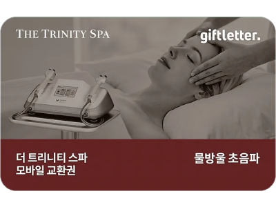 더 트리니티 스파 물방울 초음파 (60분)