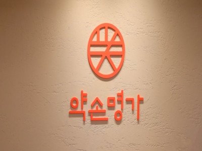 약손명가 작은얼굴관리 1회 이용권