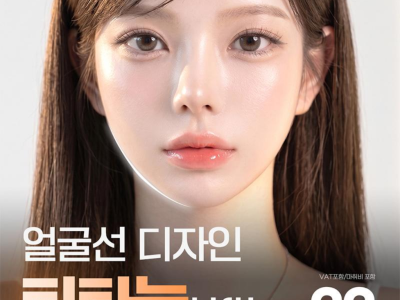 드레스성형외과의원 티타늄리프팅 이용권