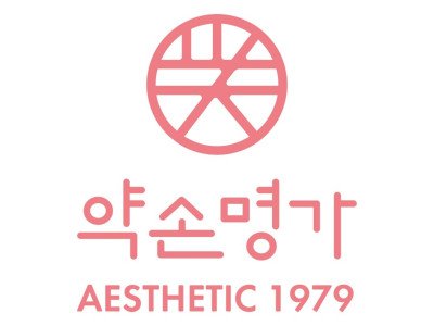 약손명가 슬림바디 관리 1회권