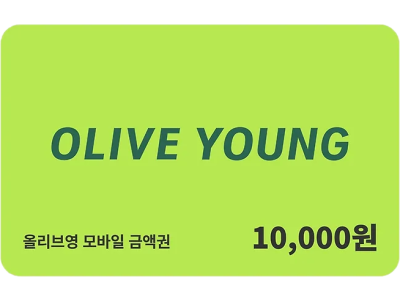 올리브영 기프트카드 1만원