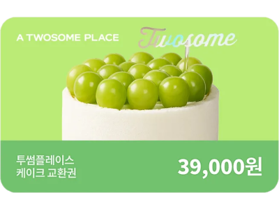 투썸플레이스 케이크 교환권