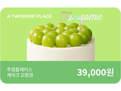 투썸플레이스 케이크 교환권