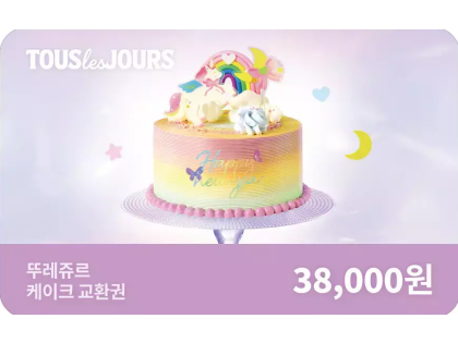 뚜레쥬르 케이크 교환권